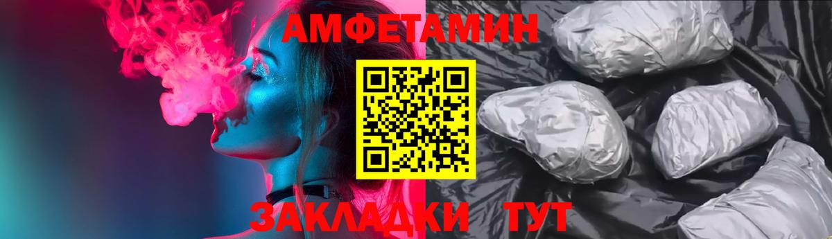 АМФ Розовый  Вход с VPN  АМФ  Валуйки 
