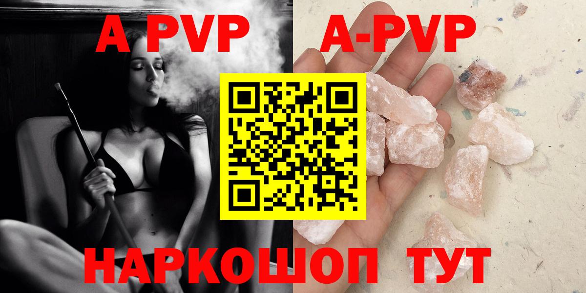 Валуйки  хочу наркоту  А ПВП  А ПВП Crystall  Вход с VPN  Alfa_PVP Соль  Alfa_PVP Crystall 