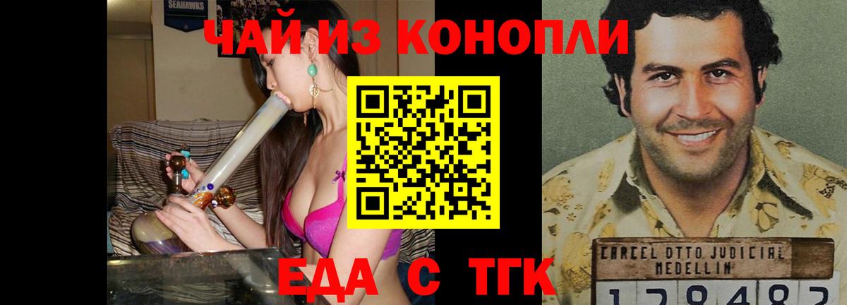 Cannafood конопля  Вход с VPN  Валуйки 
