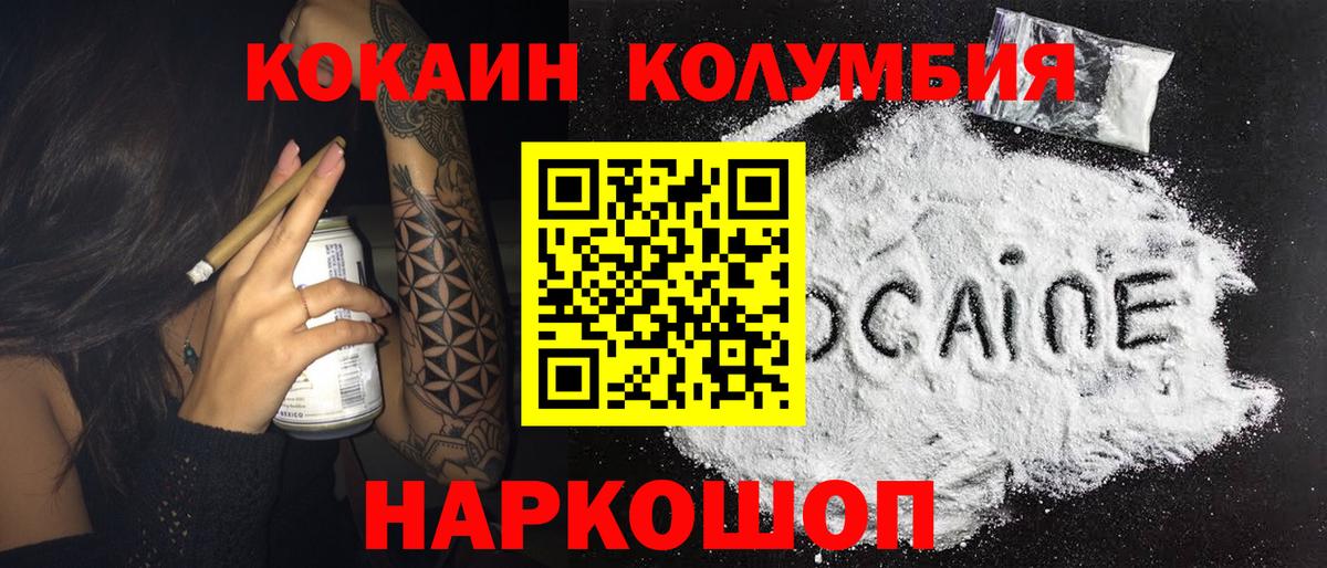 КОКАИН  Кокаин 98%  Вход с VPN  Валуйки  COCAIN Columbia 