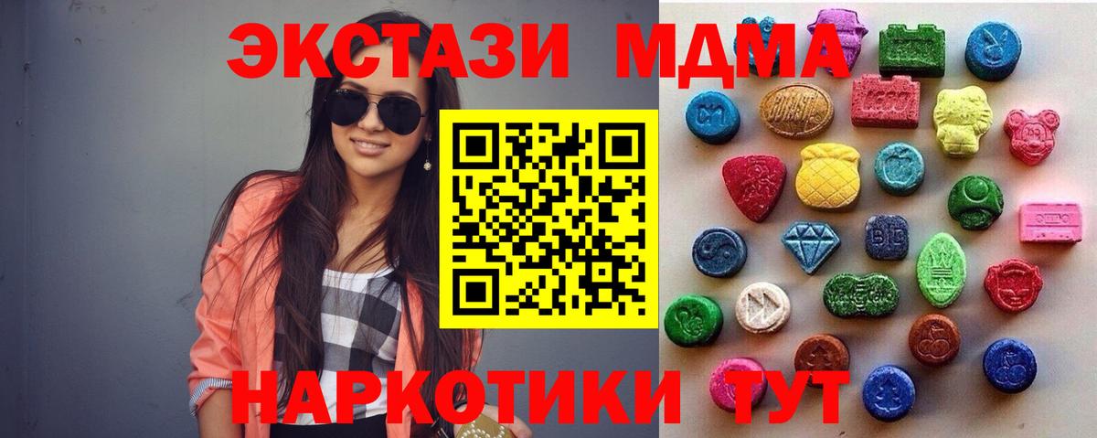 Ecstasy mix  продажа наркотиков  ЭКСТАЗИ XTC  Валуйки  Вход с VPN  Ecstasy 