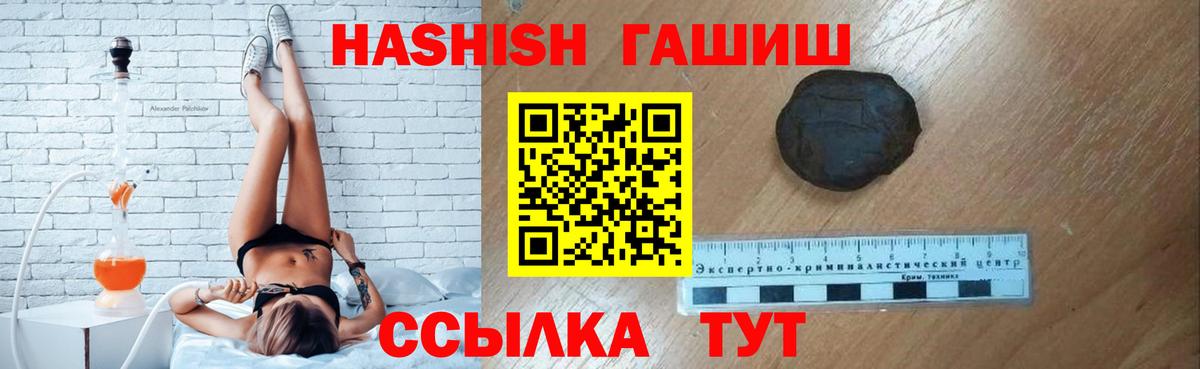 Валуйки  Гашиш Изолятор  ГАШ  Вход с VPN 