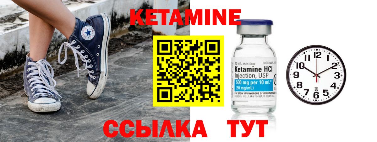 КЕТАМИН ketamine  Кетамин VHQ  Валуйки  Вход с VPN 