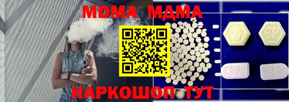 МДМА Molly  Вход с VPN  Валуйки  МДМА crystal 