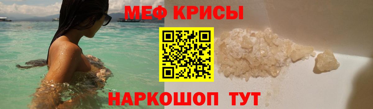 МЕФ  Вход с VPN  Валуйки  МЯУ-МЯУ VHQ  Мефедрон  МЯУ-МЯУ mephedrone 