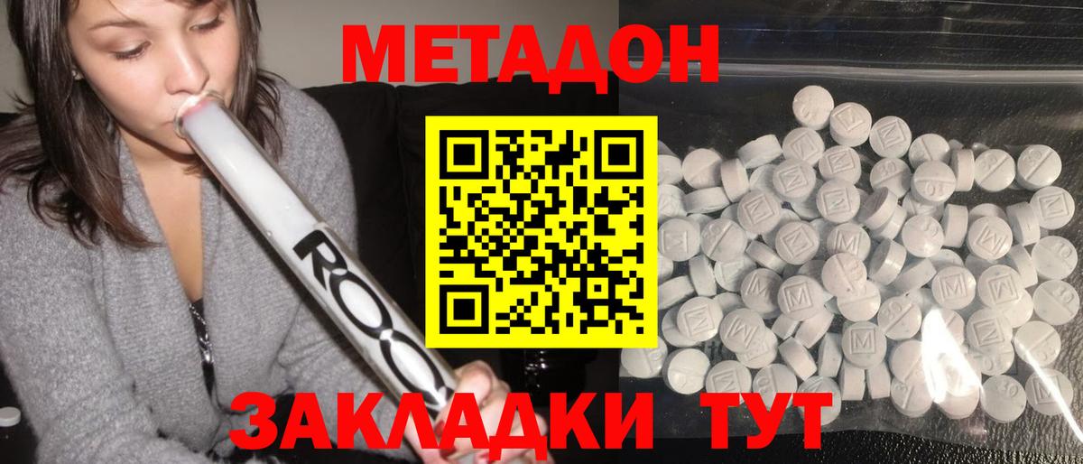 Валуйки    маркетплейс  Вход с VPN  Метадон мёд 
