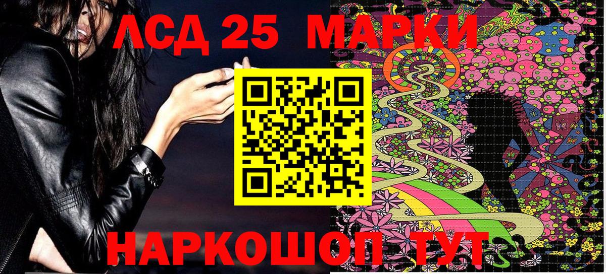 Валуйки  Марки 25I-NBOMe 1500мкг  Наркотические марки  Вход с VPN  Марки 25I-NBOMe 1500мкг 
