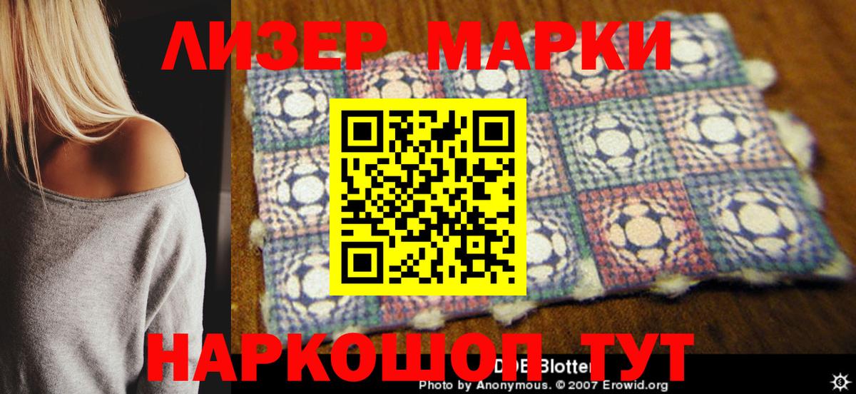 Марки NBOMe 1500мкг Валуйки