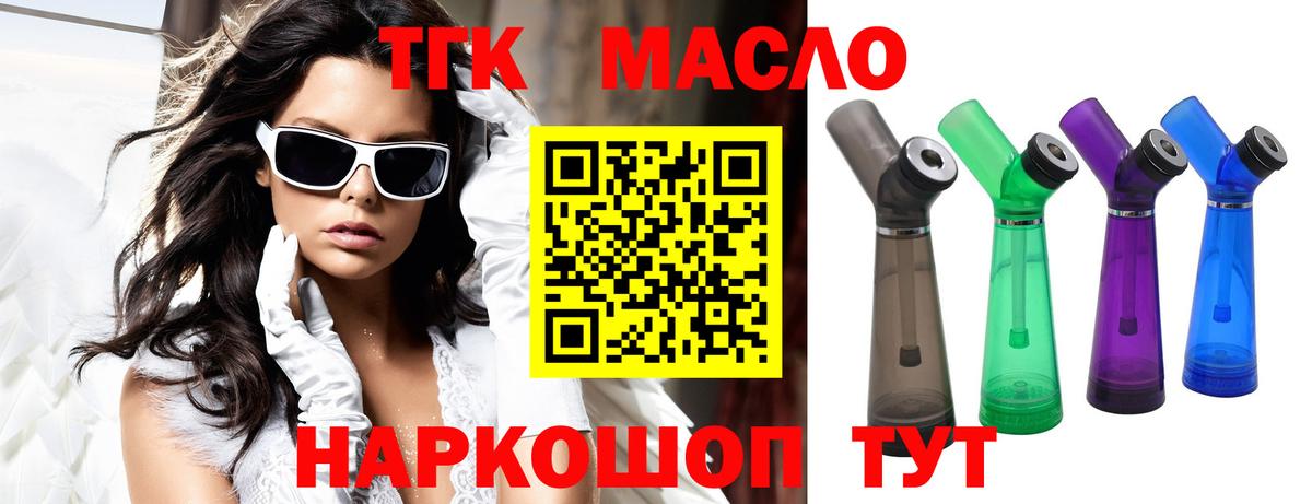 ТГК THC oil  Вход с VPN  цена наркотик  ТГК гашишное масло  Валуйки 
